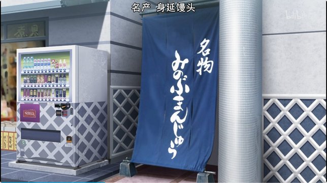 Shopping at Eishodo